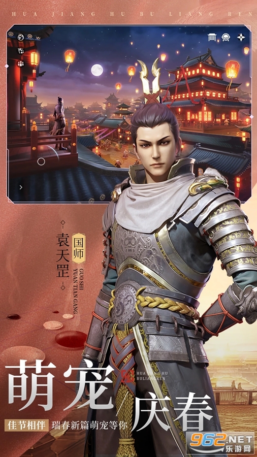 不良人3应用宝版本