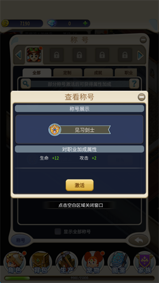 怎么提升实力配图3