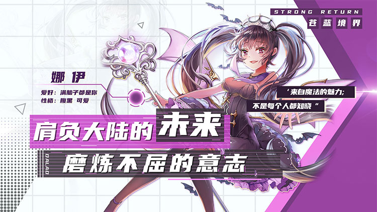 苍蓝境界0.1折版宣传图