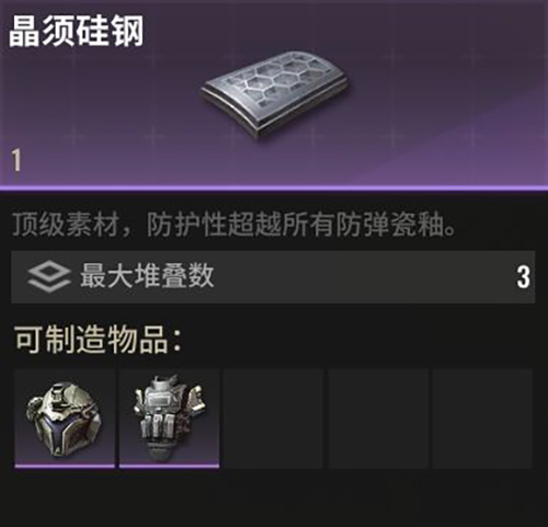 制造材料介绍配图2