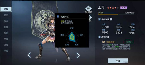 合战群英攻略配图2