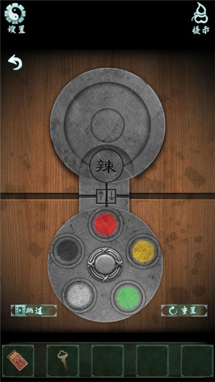 第1章通关攻略配图4