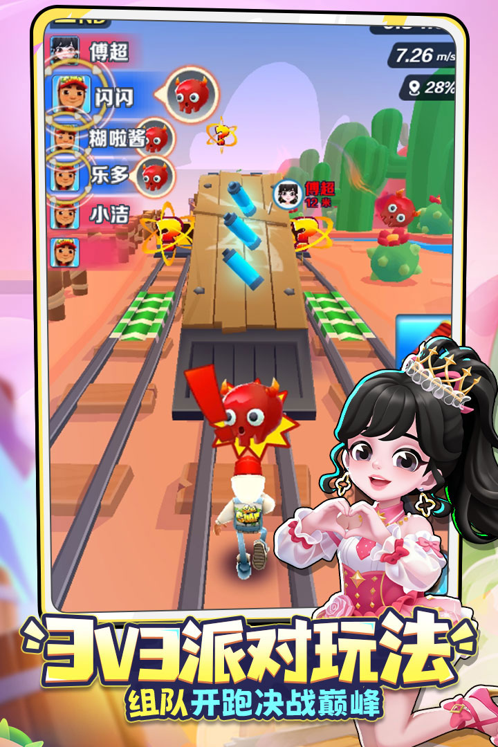 地铁跑酷2026破解版