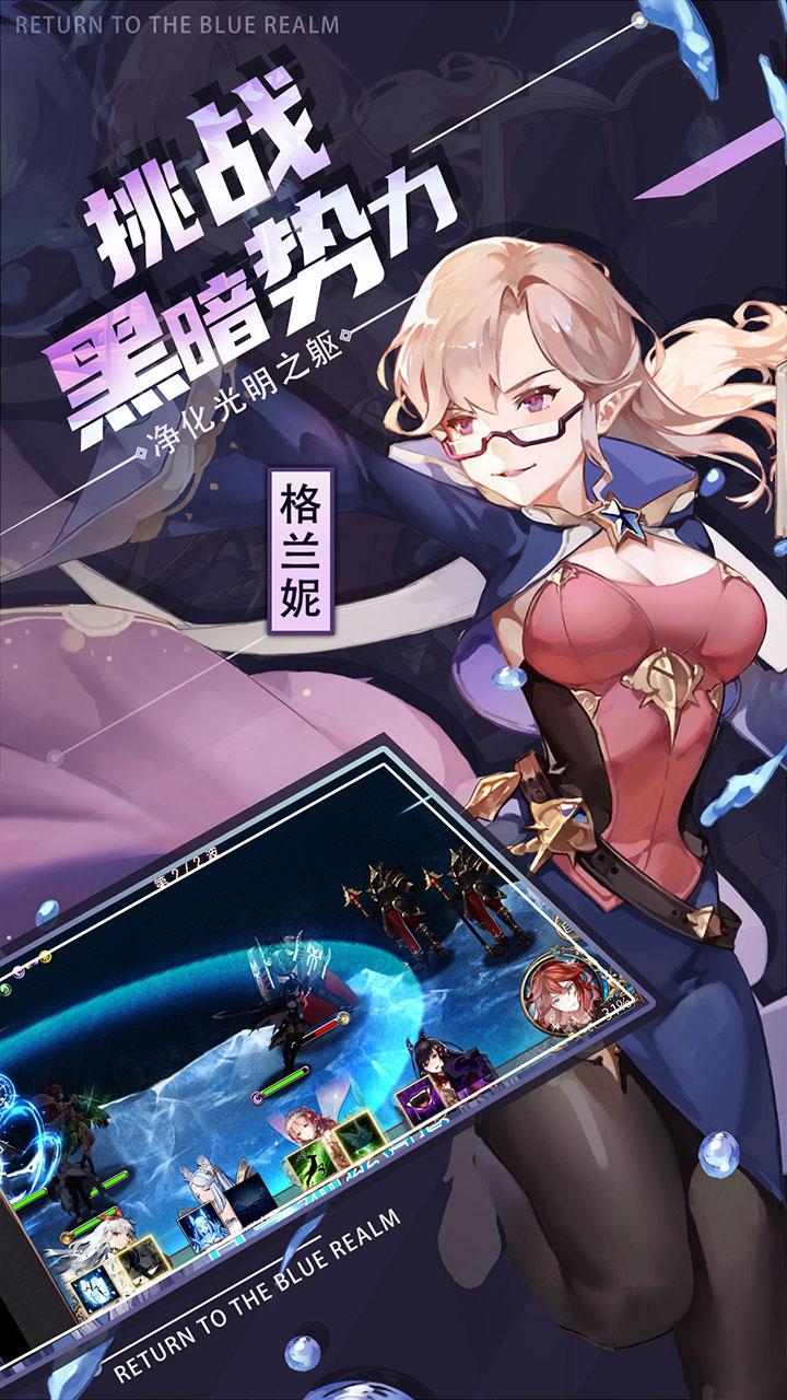 苍蓝境界折扣版