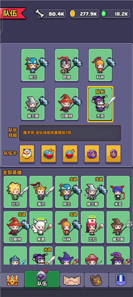 刷图冲塔阵容推荐配图1