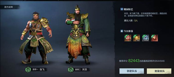 合战群英攻略配图1