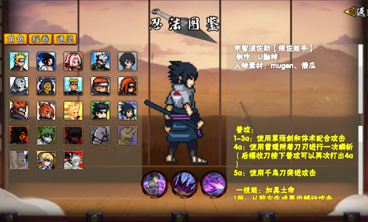 像素火影次世代宇智波斑木叶创立