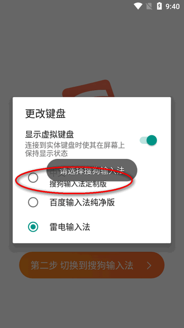 搜狗输入法vivo定制版 搜狗输入法vivo定制版