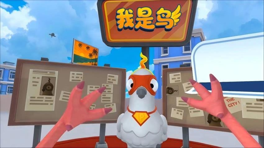 我是一只鸟手游