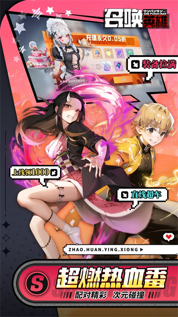 召唤英雄(0.05折免费打金)