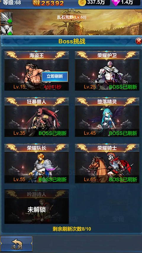 挂机英雄的试炼手机版