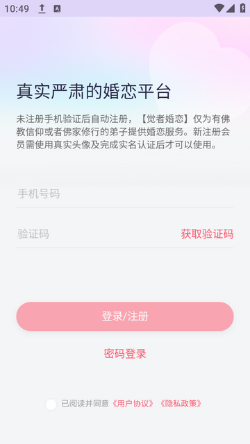 佛友婚恋app下载 佛友婚恋app下载