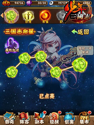 如何获得紫将配图1