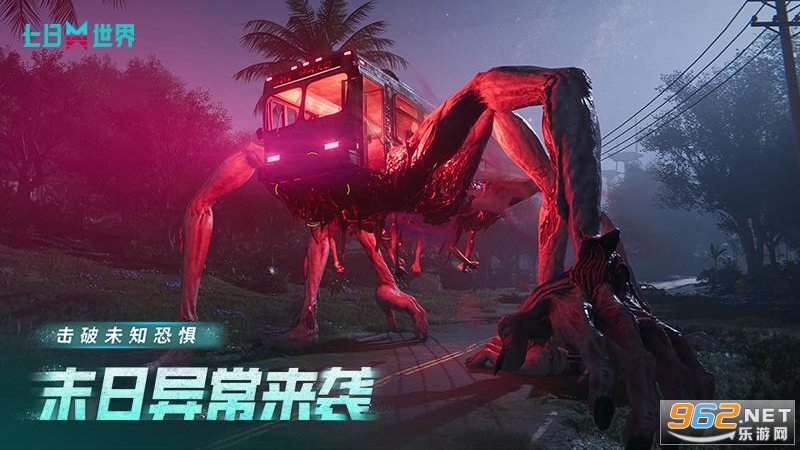 七日世界网易版