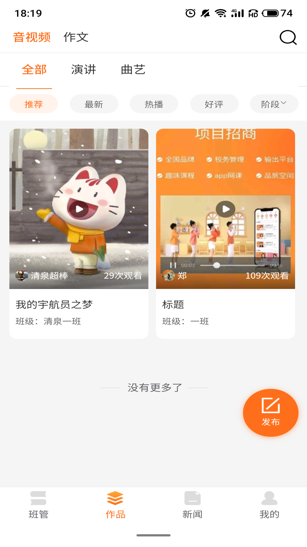 筒筒教师端app