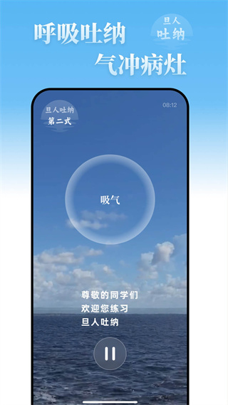 旦人养生手机版下载