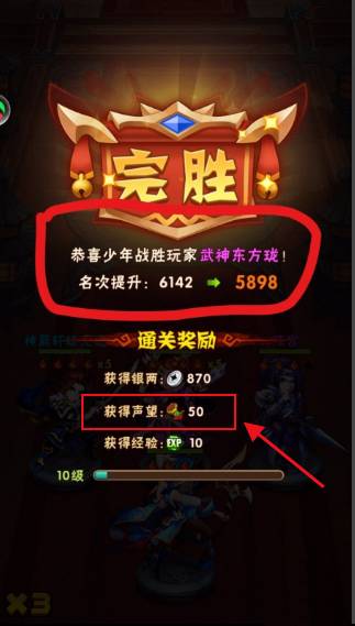 怎么快速升级配图2