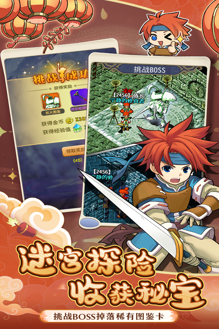 魔力宝贝归来互通版