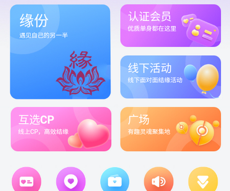 佛友婚恋app下载 佛友婚恋app下载