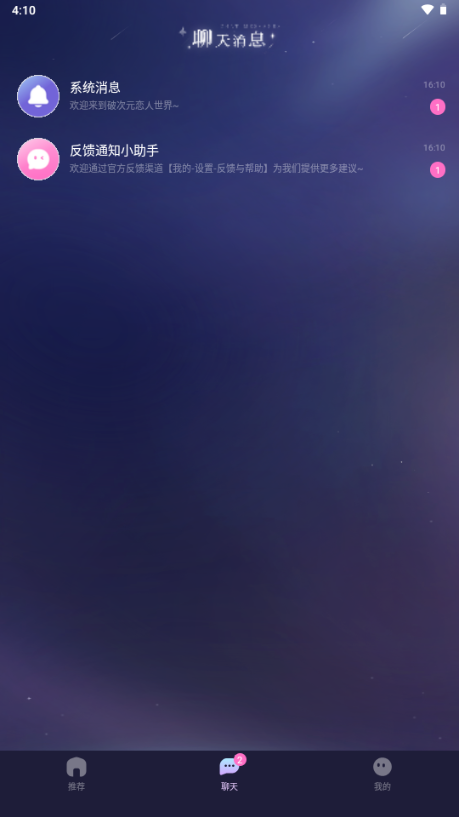 网易破次元恋人lofter