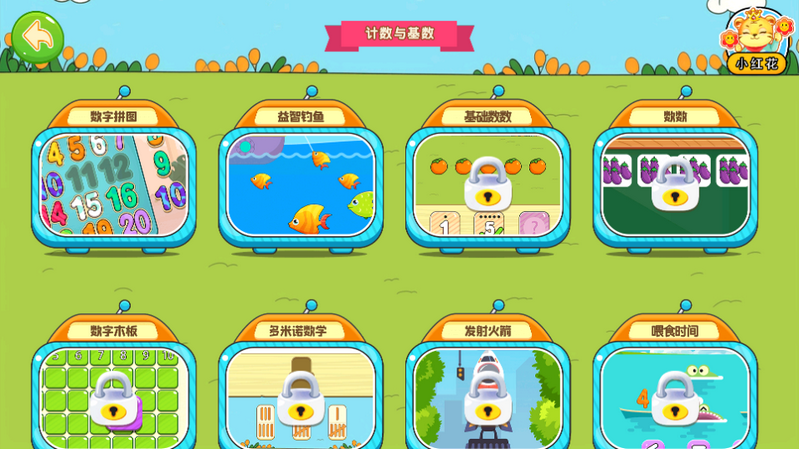 儿童学数字加减法app 儿童学数字加减法app