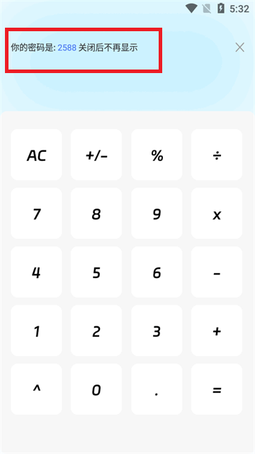 Lockey应用隐藏app安卓版