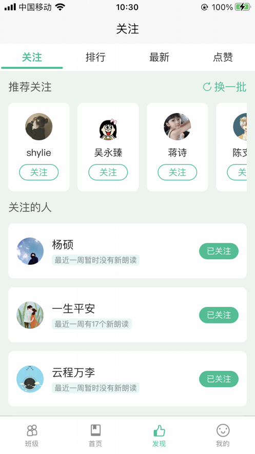 小马朗读app