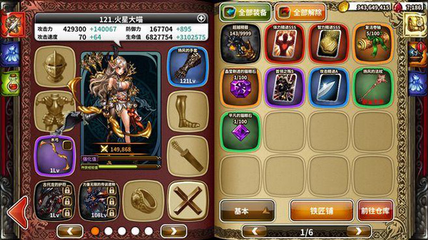 新手开荒指南配图5