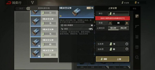 拍卖行攻略配图3