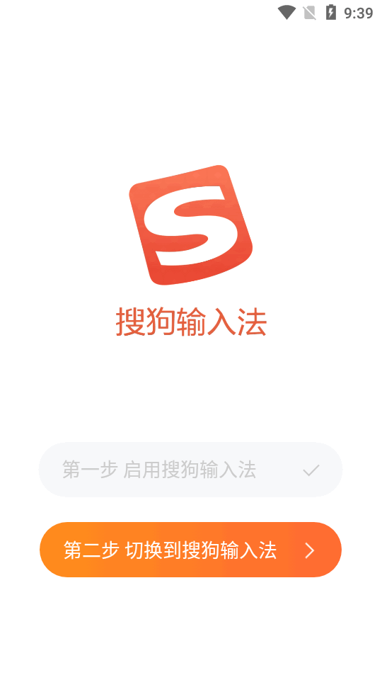 搜狗输入法定制版vivo手机