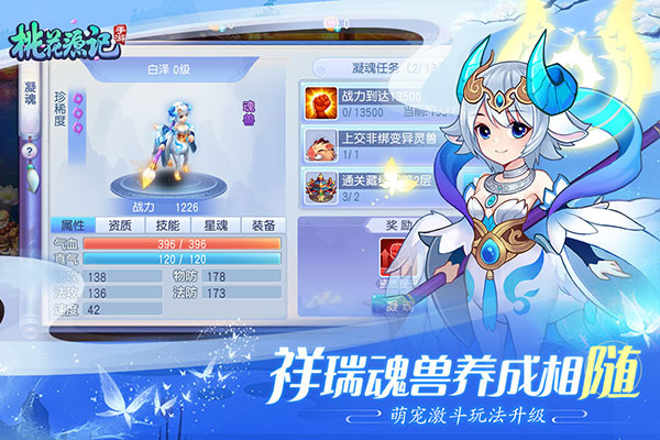 桃花源记手游2026版