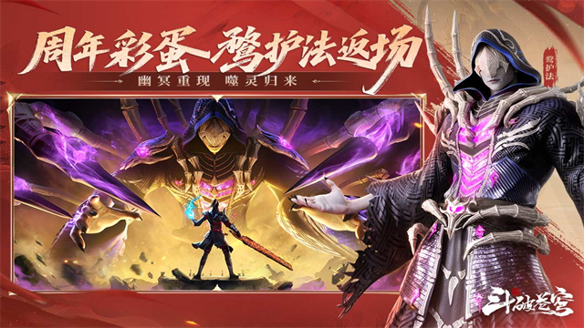 斗破苍穹巅峰对决4399服