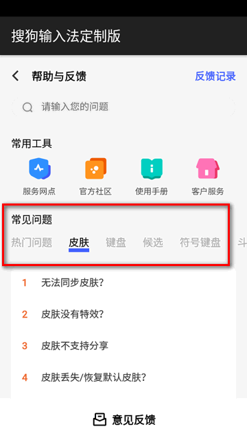 搜狗输入法vivo定制版 搜狗输入法vivo定制版