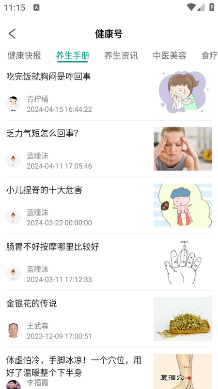 劲元堂app 劲元堂app