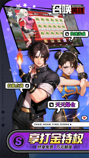 召唤英雄(0.05折免费打金)