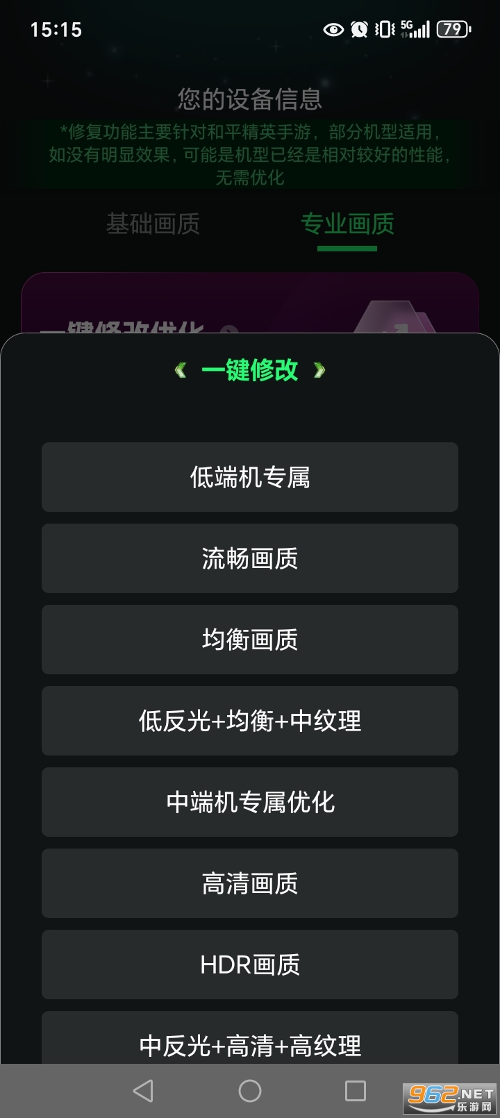 画质修复神器app专业版