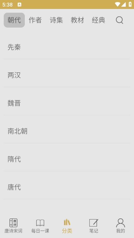 古诗词文学鉴赏app
