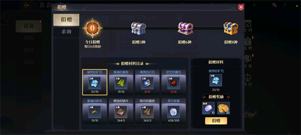 公会系统介绍配图2