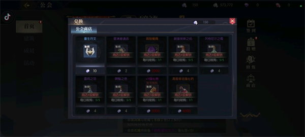 公会系统介绍配图5