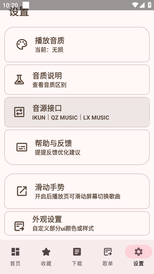 MeloYou音乐最新版