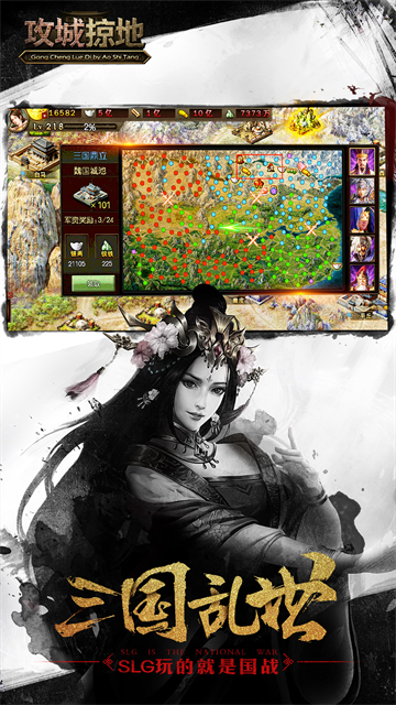 攻城掠地0.1折手游