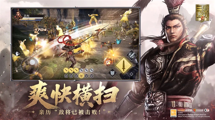真三国无双霸2026最新版本