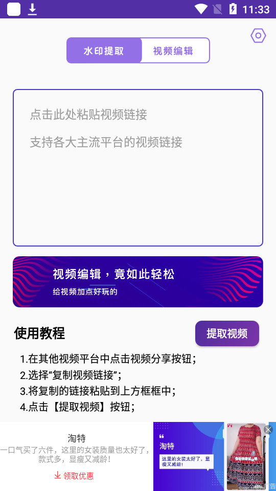 抖影视频剪辑app