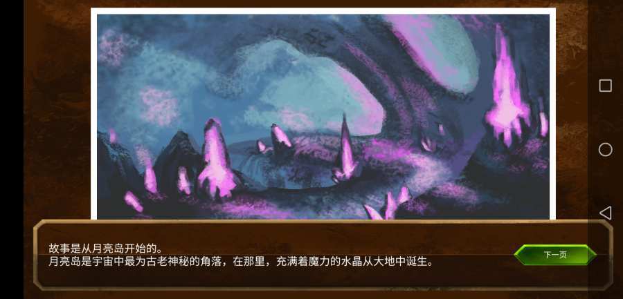 埃兰纳迦的崛起中文版