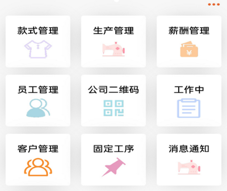 衣扫app