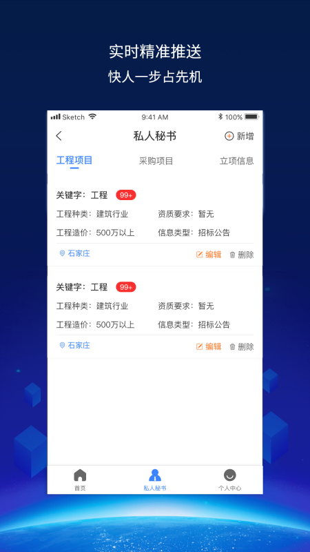 建企查app官方版