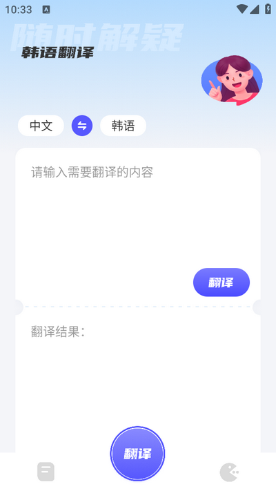 韩语学习助手app