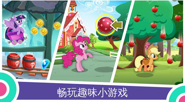 友谊的魔法宣传图