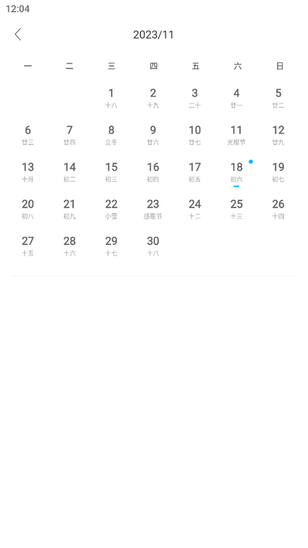 纪念日mDays官方版