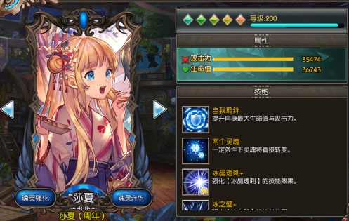 魂灵装介绍配图1